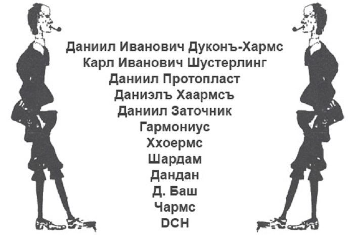 Псевдонимы Хармса Даниил Хармс – гений «чёрного юмора» и «литературы абсурда»