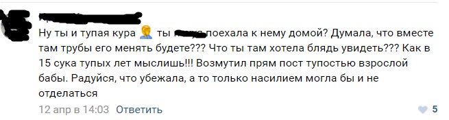 Согласилась поехать домой к мужчине, и вдруг такое Согласилась поехать домой к мужчине, и вдруг такое