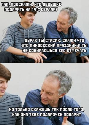 10 мемов про 14 февраля для тех, кто ненавидит этот праздник