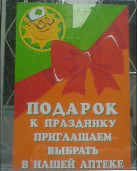 Беспощадная российская реклама Беспощадная российская реклама