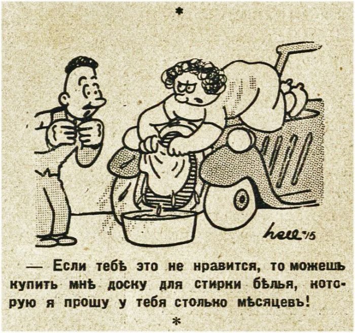 Юмор прошлого века: 30 иллюстраций, показывающих над чем смеялись наши предки Юмор прошлого века: 30 иллюстраций, показывающих над чем смеялись наши предки журнал, забавно, иллюстрации, подборка, смех, юмор
