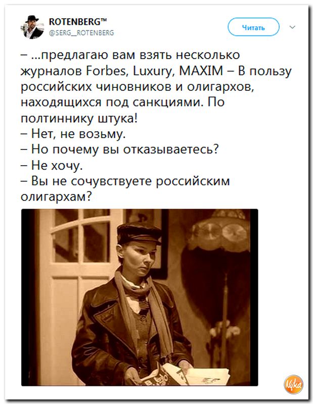 Убойная подборочка сатирических комментариев из сети о самом злободневном (политсатира) Убойная подборочка сатирических комментариев из сети о самом злободневном (политсатира)
