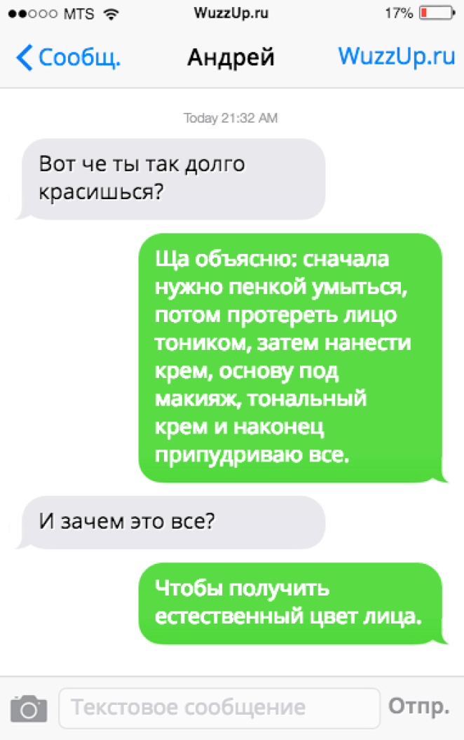 20 CМС-диалогов, после которых сложно прийти в себя