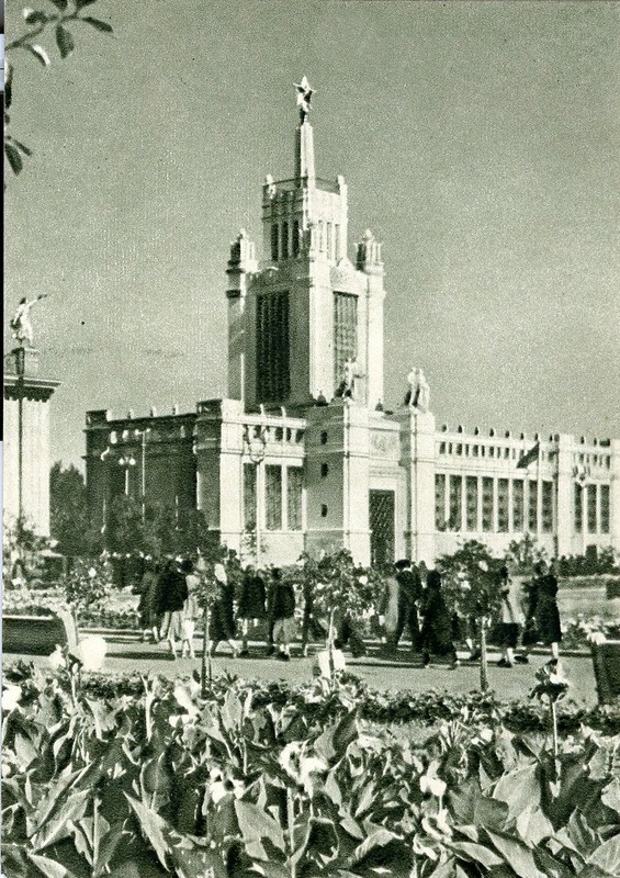 ВСХВ, ВДНХ, 1955 ВСХВ, ВДНХ, 1955