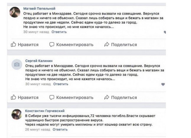 Команда Навального планирует устроить в России истерию из-за коронавируса Команда Навального планирует устроить в России истерию из-за коронавируса навальный, соболь, фбк