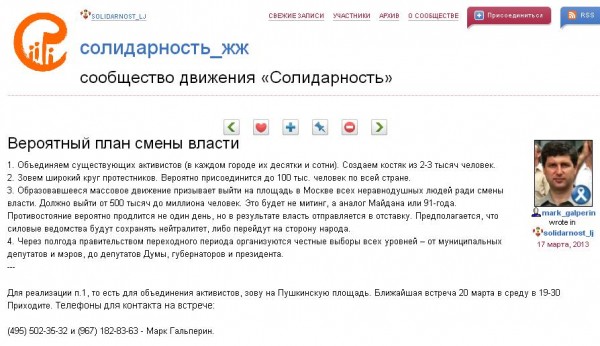 "Да, я готовлю демократическую революцию. Да, будет российский Майдан" "Да, я готовлю демократическую революцию. Да, будет российский Майдан"