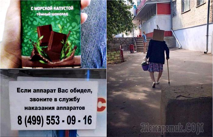 Странные ситуации, которые могут обескуражить и сбить с толку