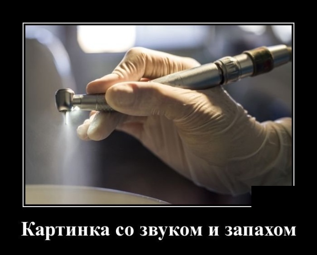 Демотиваторы Демотиваторы