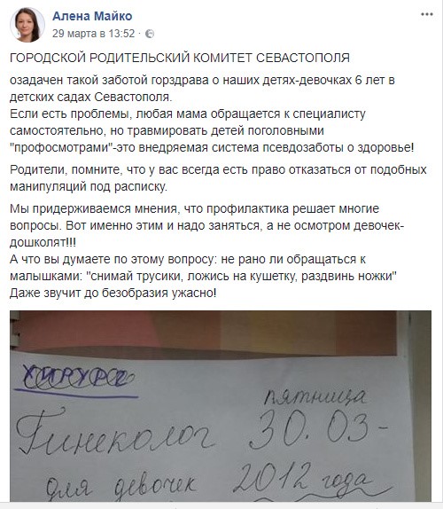 Эти гадкие, развратные гинекологи Эти гадкие, развратные гинекологи