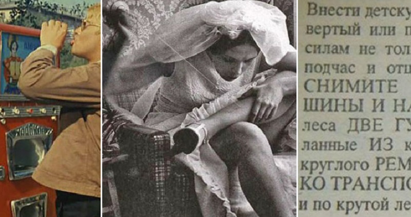 Советский быт