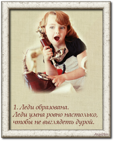 Идеальные статусы для леди Идеальные статусы для леди