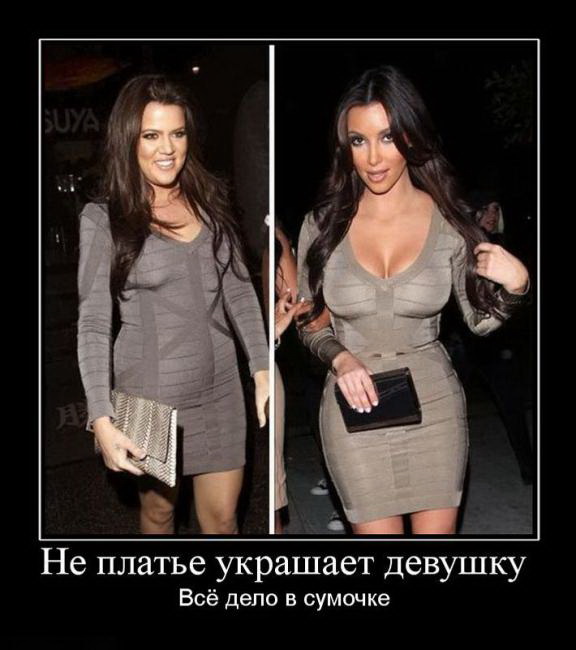Подборка свежих и смешных демотиваторов про девушек (10 фото) Подборка свежих и смешных демотиваторов про девушек (10 фото)
