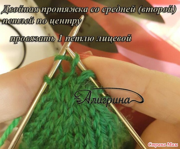 Двойная протяжка как вязать Двойная протяжка как вязать