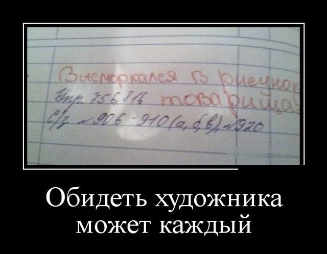 Демотиваторы смешные Демотиваторы смешные