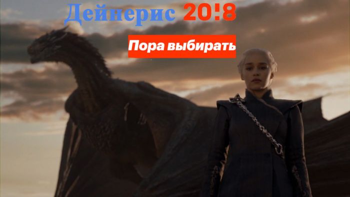 приколы игра престолов bisocnet bisocnet игра престолов