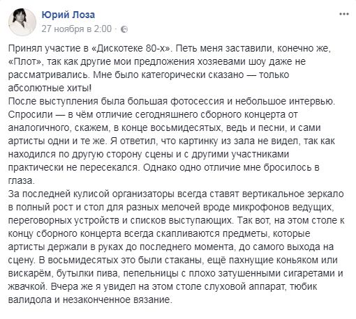 Юрий Лоза о быстротечности времени Юрий Лоза о быстротечности времени
