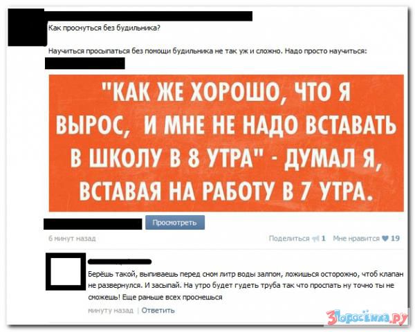 Убойная подборочка прикольных комментариев из соц.сетей, СМС Убойная подборочка прикольных комментариев из соц.сетей, СМС