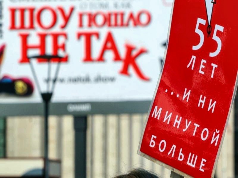 Королевство Кривых Зеркал. В России не доживают до пенсии даже чиновники