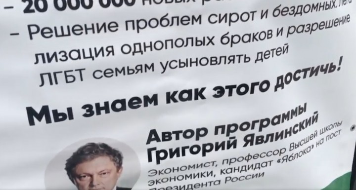 Григорий Явлинский: Крым – Украине, детей – содомитам Григорий Явлинский: Крым – Украине, детей – содомитам