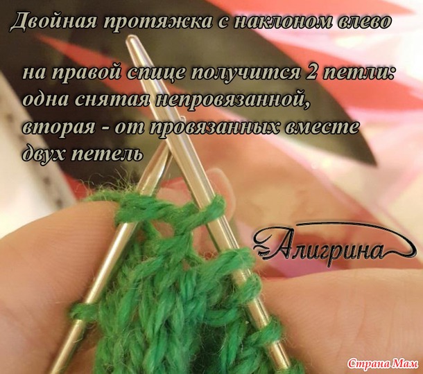 Чтобы вязать двойную протяжку Чтобы вязать двойную протяжку