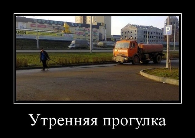 Демотиваторы Демотиваторы