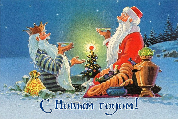 Добрые новогодние открытки Владимира Зарубина Добрые новогодние открытки Владимира Зарубина