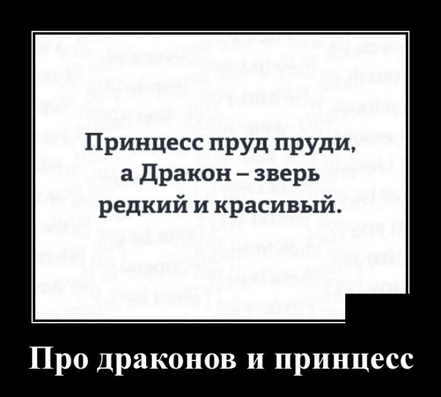 Демотиваторы Демотиваторы