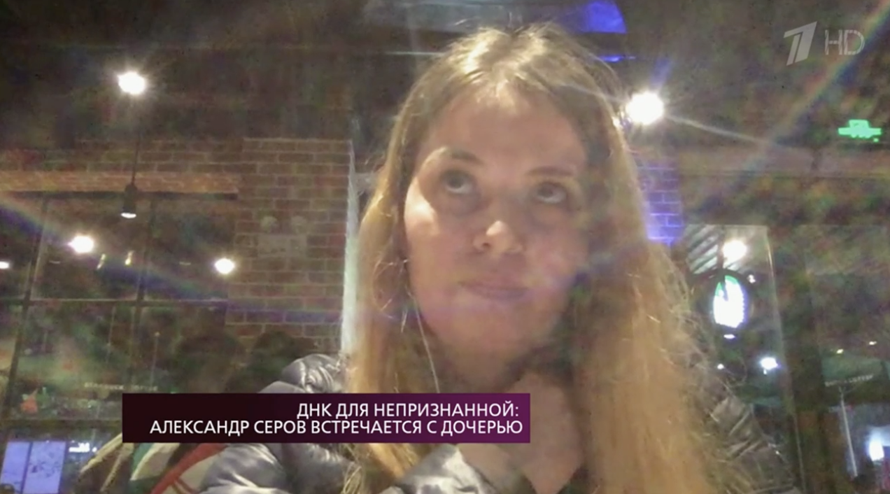 Александр Серов познакомился с предполагаемой дочерью, но отказался ее принимать Александр Серов познакомился с предполагаемой дочерью, но отказался ее принимать