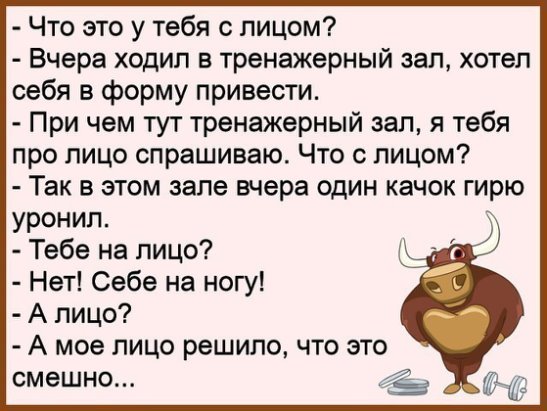 Муж и жена уже двадцать лет вместе.  В субботу она вошла к нему в комнату и спросила...