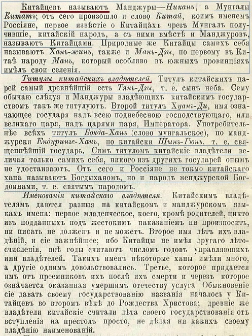 Откуда на Руси название "Китай"... Кто такие китайцы вообще... разглядываем китайскую стену... Откуда на Руси название "Китай"... Кто такие китайцы вообще... разглядываем китайскую стену...