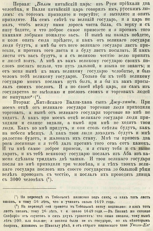 Откуда на Руси название "Китай"... Кто такие китайцы вообще... разглядываем китайскую стену... Откуда на Руси название "Китай"... Кто такие китайцы вообще... разглядываем китайскую стену...