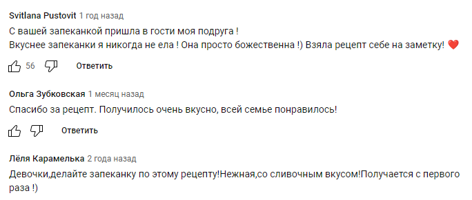 Творожная запеканка. Соблазнительно аппетитная, нежная, в меру сладкая, приятно удивит вас своим вкусом и  понравится всем без исключения, а особенно деткам.-2