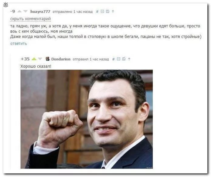 Прикольные комментарии из соцсетей Прикольные комментарии из соцсетей