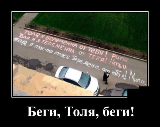 Демотиваторы Демотиваторы