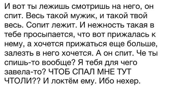 Для чего нас заводят женщины. Заветные мысли вслух Для чего нас заводят женщины. Заветные мысли вслух