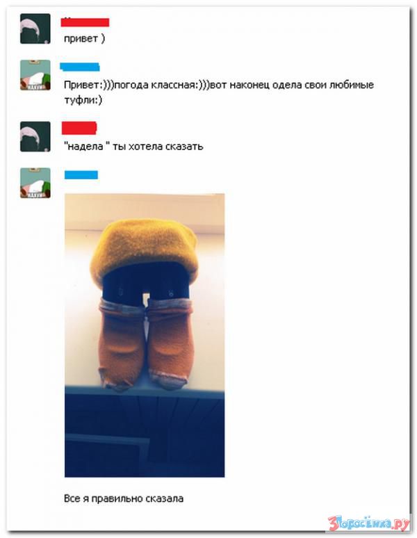 Убойная подборочка прикольных комментариев из соц.сетей, СМС Убойная подборочка прикольных комментариев из соц.сетей, СМС