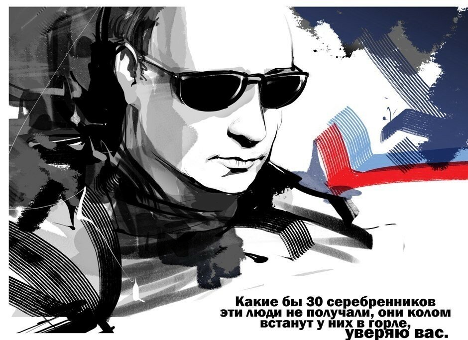 Почем нынче "патриотизм"?