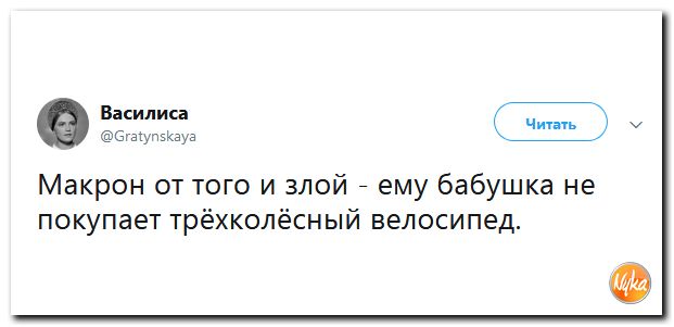 Убойная подборочка сатирических комментариев из сети о самом злободневном (политсатира) Убойная подборочка сатирических комментариев из сети о самом злободневном (политсатира)