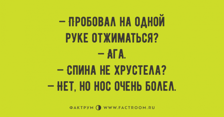 Замечательные свежие анекдоты, которые сделают ваш день лучше Замечательные свежие анекдоты, которые сделают ваш день лучше