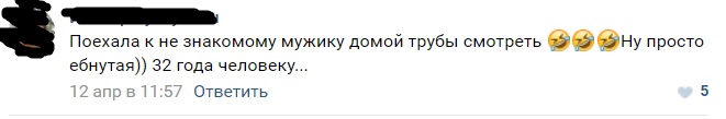 Согласилась поехать домой к мужчине, и вдруг такое Согласилась поехать домой к мужчине, и вдруг такое