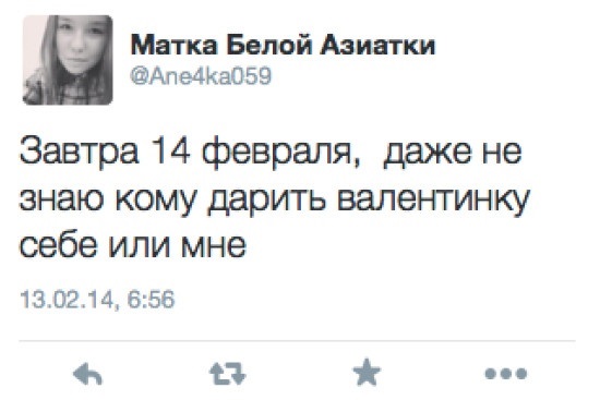 10 мемов про 14 февраля для тех, кто ненавидит этот праздник