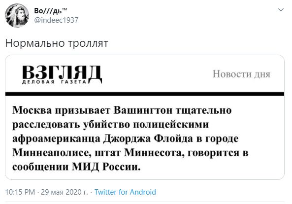 "Нормально троллят": Жители России поддержали МИД