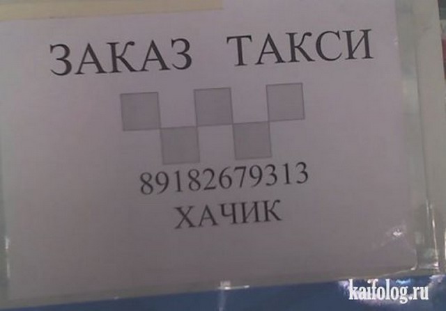 Чисто русские фото (80 фото) - Смешной