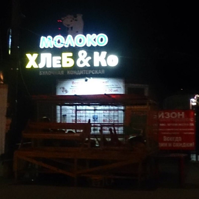 Молоко, хлеб и компания. Странные ситуации, которые могут обескуражить и сбить с толку