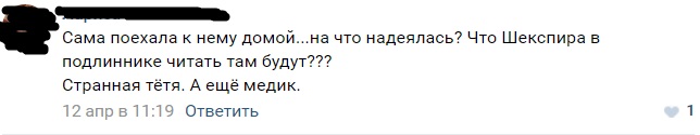Согласилась поехать домой к мужчине, и вдруг такое Согласилась поехать домой к мужчине, и вдруг такое