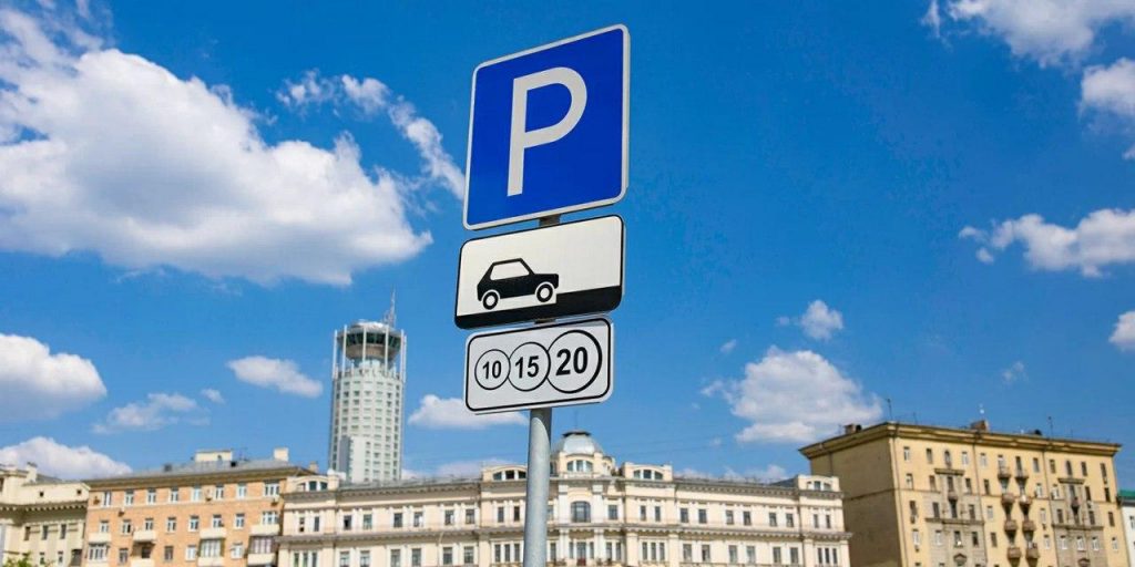 1,2% улиц Москвы войдут в платную парковочную зону Фото: mos.ru