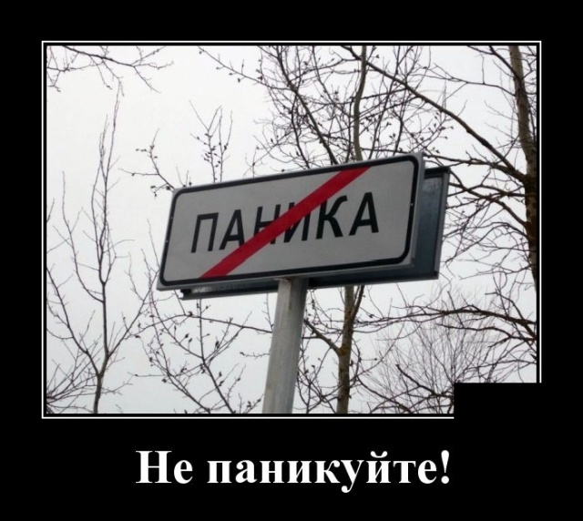 Демотиваторы Демотиваторы