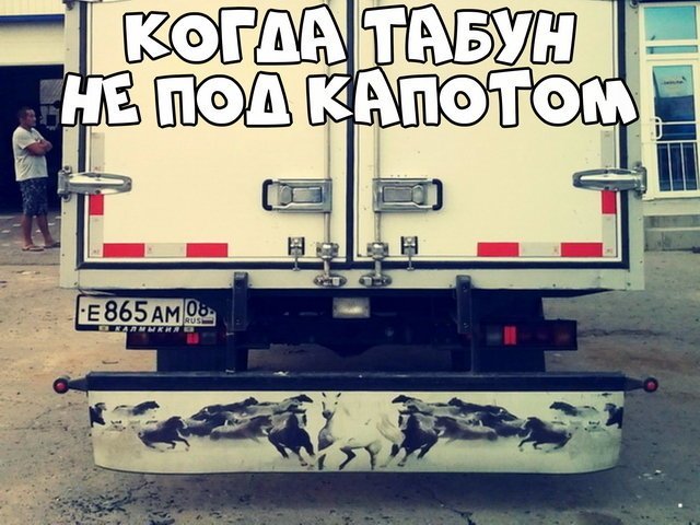Автовсячина Автовсячина Автовсячина, авто, автомобиль, автоприкол, машина, прикол