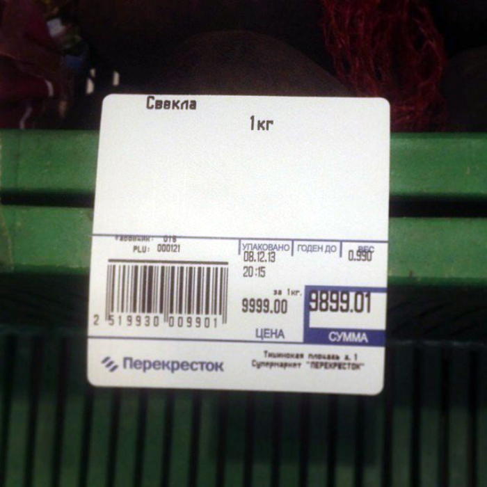 Золотая свекла. Странные ситуации, которые могут обескуражить и сбить с толку