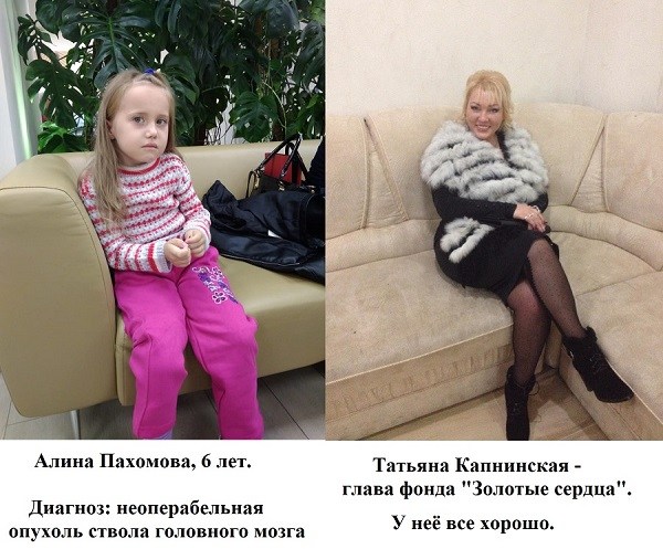 Благотворительный обман. Смертельный бизнес на болезнях детей Благотворительный обман. Смертельный бизнес на болезнях детей